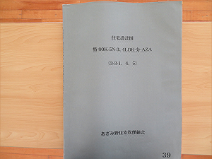 あざみ野住宅3-3-1号棟